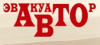 Эвакуатор АВТО