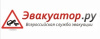 Эвакуатор.ру