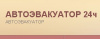 Автоэвакуатор