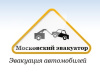 Московский Эвакуатор