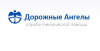 Дорожные Ангелы