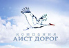 Аист Дорог