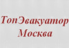 Топ Эвакуатор