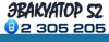 ЭВАКУАТОР 52