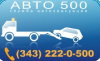 АВТО 500