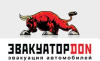 Эвакуатор-Дон