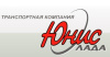 Юнис Лада