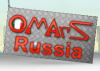 Омарс-Россия