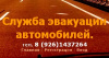 Evakuat