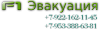 F1  Эвакуация