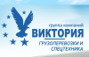 ВИКТОРИЯ