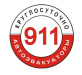 Скорая техпомощь-911